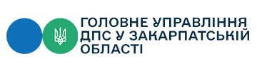 Банер на субсайт Головного управління ДПС у Закарпатській області