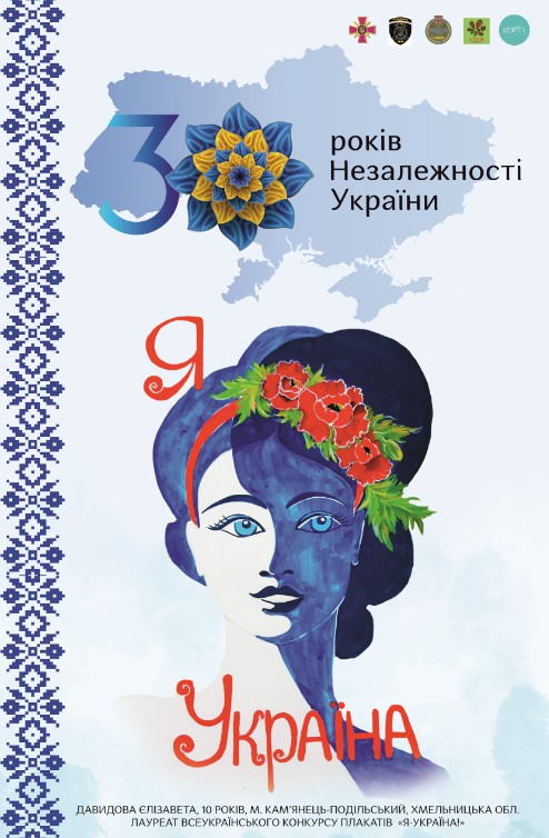 Давидова Ліза Хмельницька1