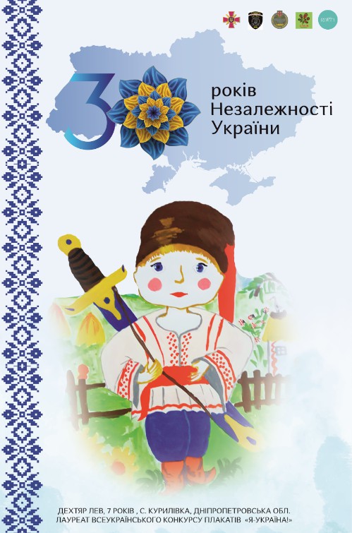 Дехтяр Лев Дніпропетровська1