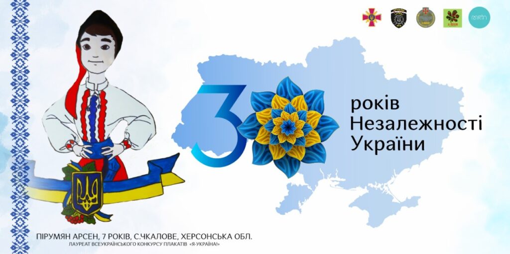 Перумян Арсен Херсонська