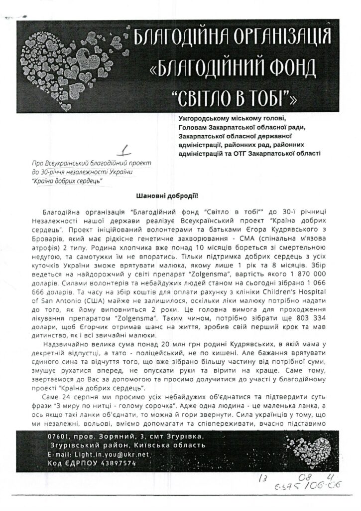 Scan ТГ Page 0001