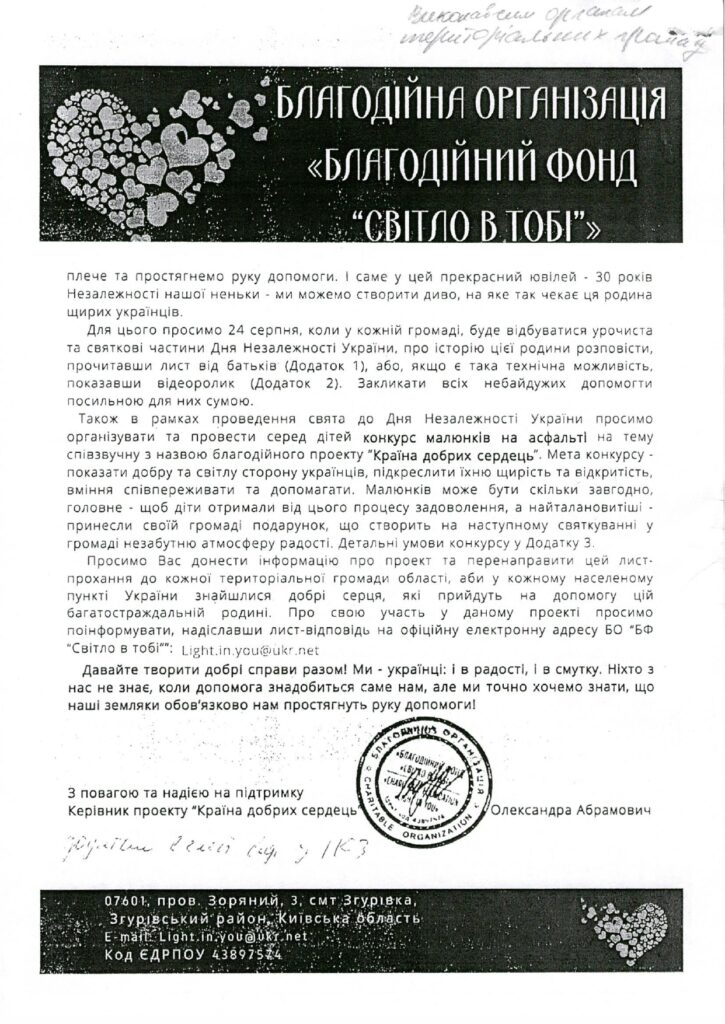 Scan ТГ Page 0002