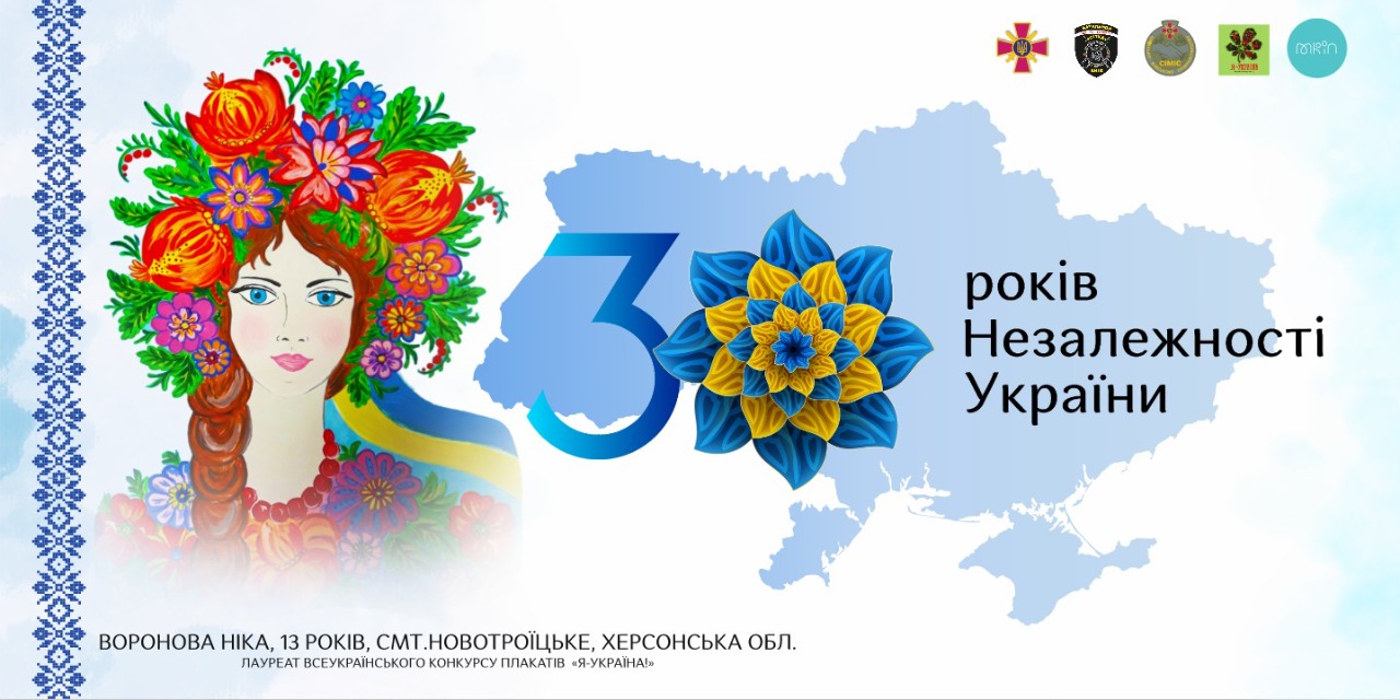 Воронова Ніка Херсонська