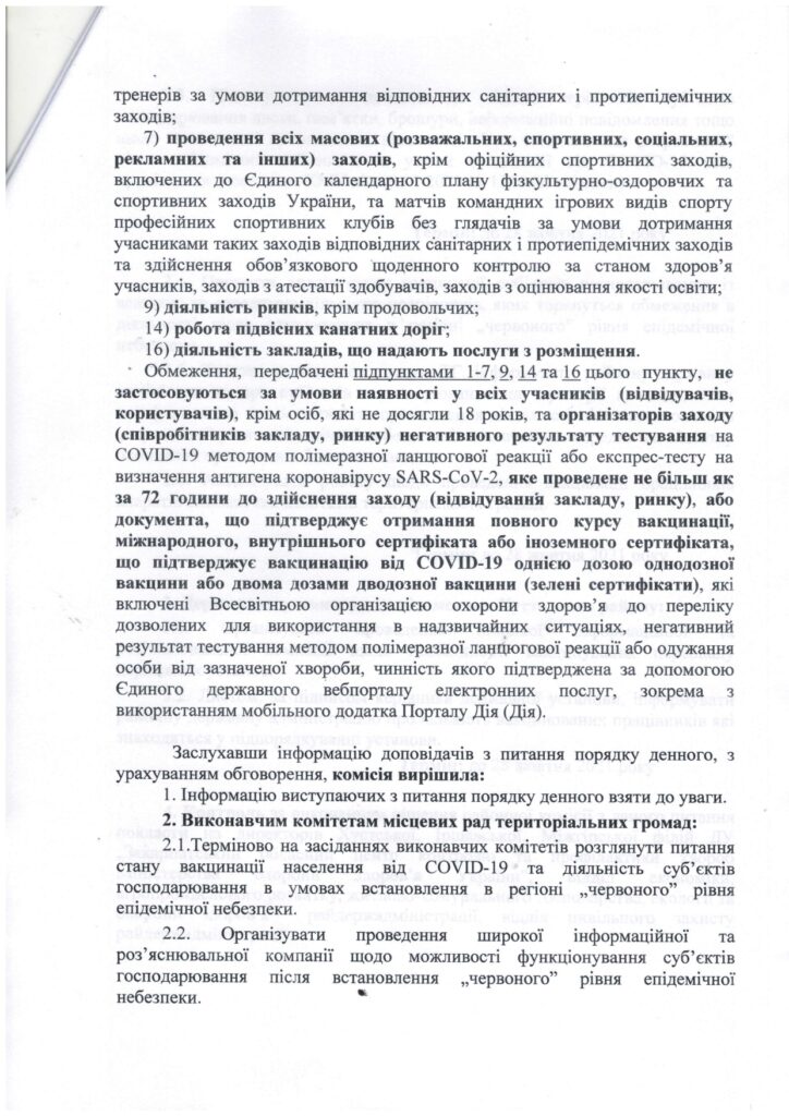 Протокол 20 ст3 Page 0001