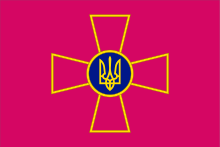 Ensign Of The Ukrainian Armed Forces.svg