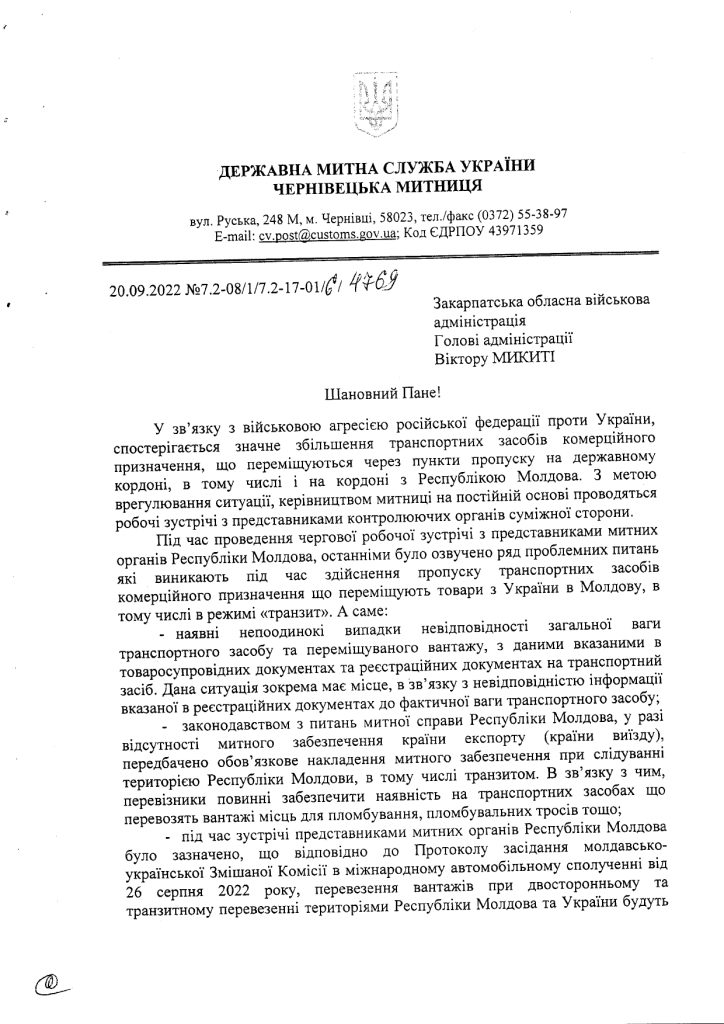 МИТНИЦЯ Page 0002