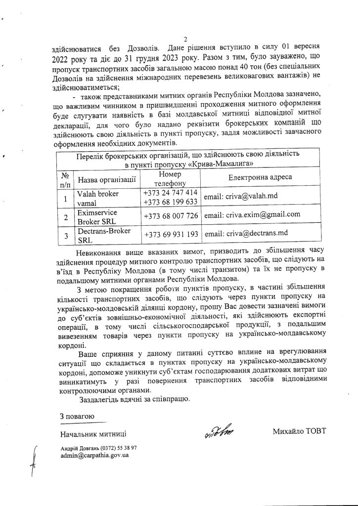 МИТНИЦЯ Page 0003