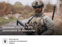 Гід для захисників та захисниць