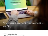 гід митні послуги