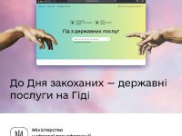 Гід до дня закоханих