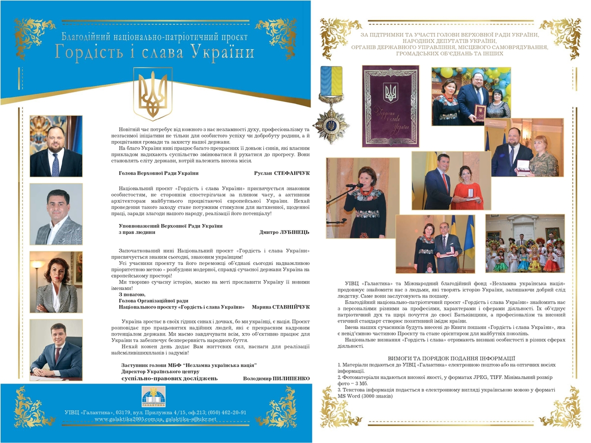 Інфо буклет 2023 Page 0001 (1)