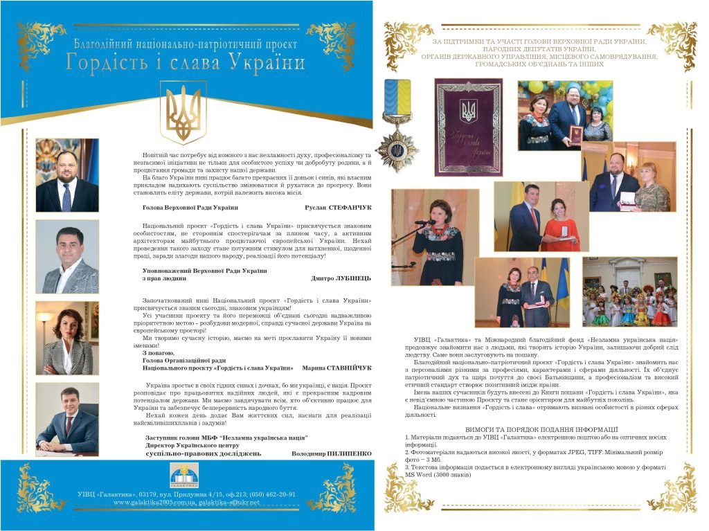 Інфо буклет 2023 Page 0001 (1)