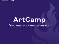 анонс інстаграм