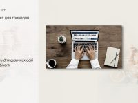 Е Кабінет (1) Page 0001