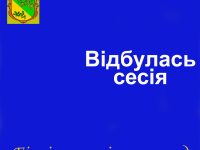 заголовок.сесія