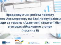 Акселератор 755x395