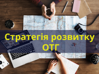 Strategiya Rozvytku Otg