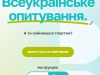 Opituvannya 02012023