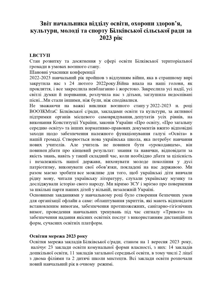 Звіт начальника відділу освіти2023 Page 0001