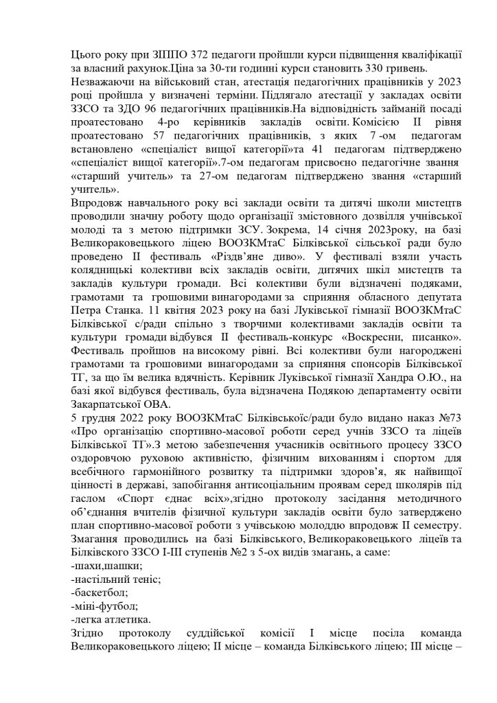 Звіт начальника відділу освіти2023 Page 0005