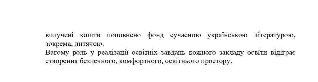 Звіт начальника відділу освіти2023 Page 0008