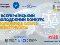 Юросвіта (1)