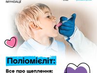 Поліомієліт