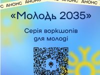 Анонс Page 0001