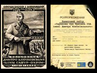 Листівка Теренова гра криївка УПА