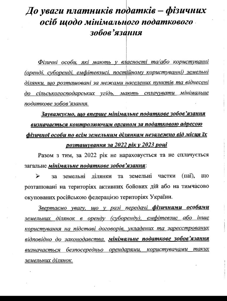 Памятка Page 0001