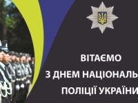 Nats Politsiya2 1