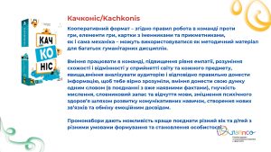 Громадська організація Батьківська спілка додаток Page 0005