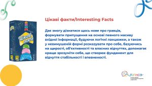 Громадська організація Батьківська спілка додаток Page 0007