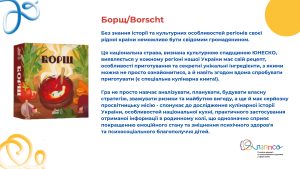 Громадська організація Батьківська спілка додаток Page 0009