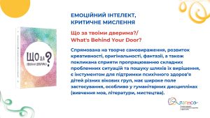 Громадська організація Батьківська спілка додаток Page 0010