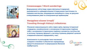 Громадська організація Батьківська спілка додаток Page 0011