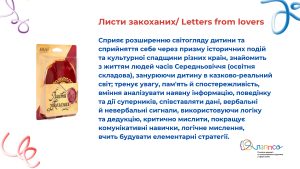 Громадська організація Батьківська спілка додаток Page 0015