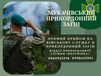 Відділ прикордонної служби Яблунівка