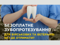 Zuboprotezuvannya Dlya Veteraniv 400x400