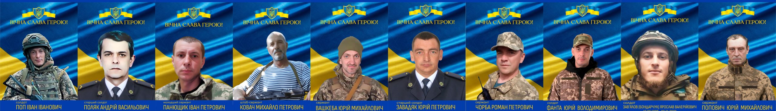 Плівка Алея Слави Білки