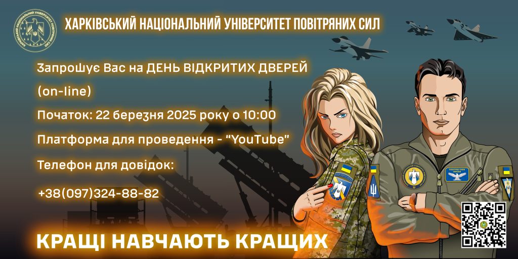 Додаток 1 3b5e7743 7635 4425 9b4c 53814d90d978