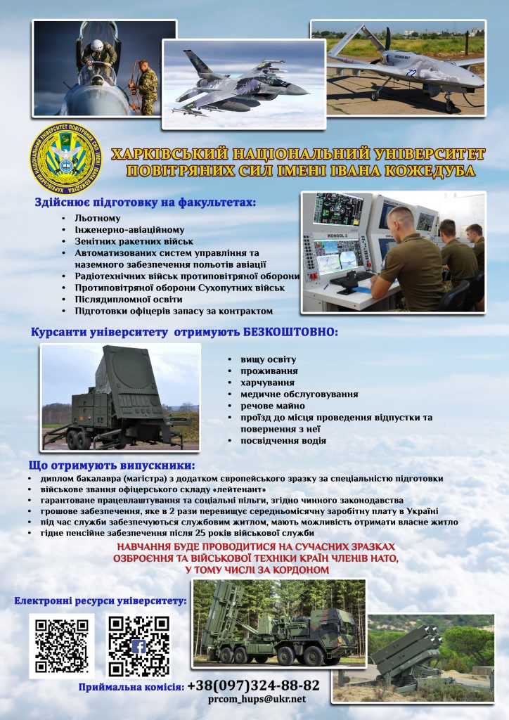 Додаток 2 6413ad2f 508c 4705 90f5 7867cf7bca07