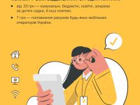 Інформаційний матеріал Page 0001