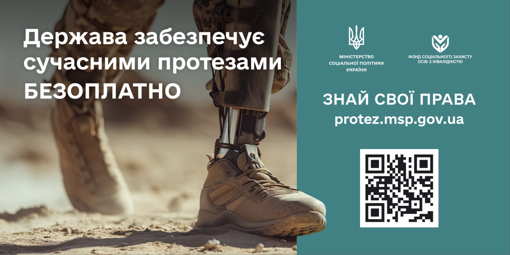 Protezy Fond Soczahyst Billboard 6x3m Preview