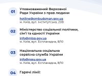 Пам'ятка (Насильство за ознакою статі ) Page 0003