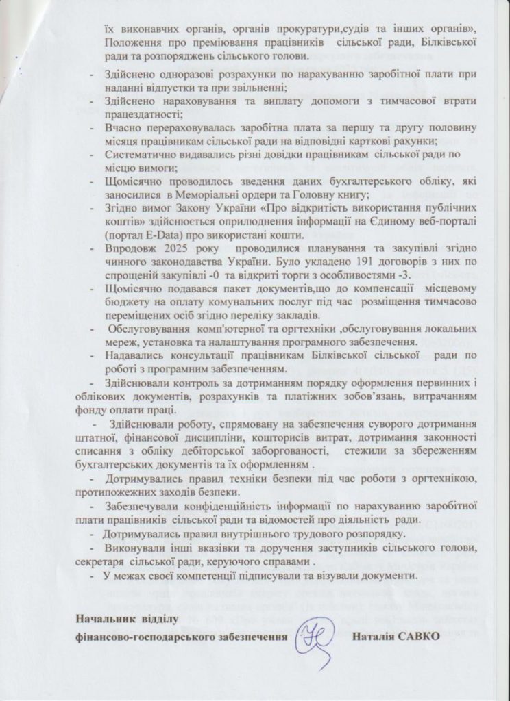 Бухгалтерія Page 0002