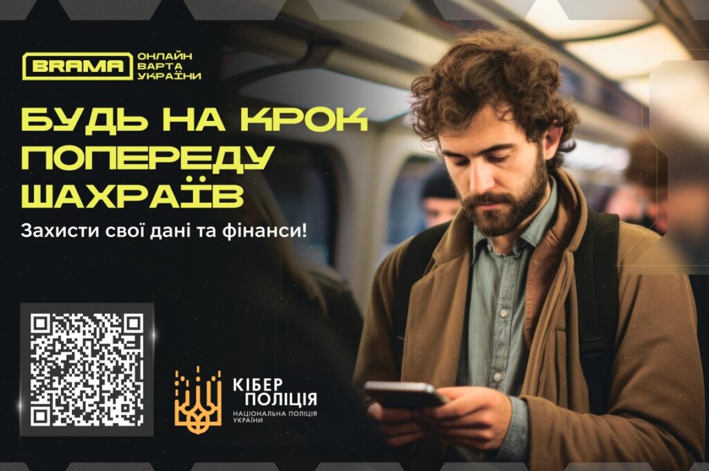 Кібер брама