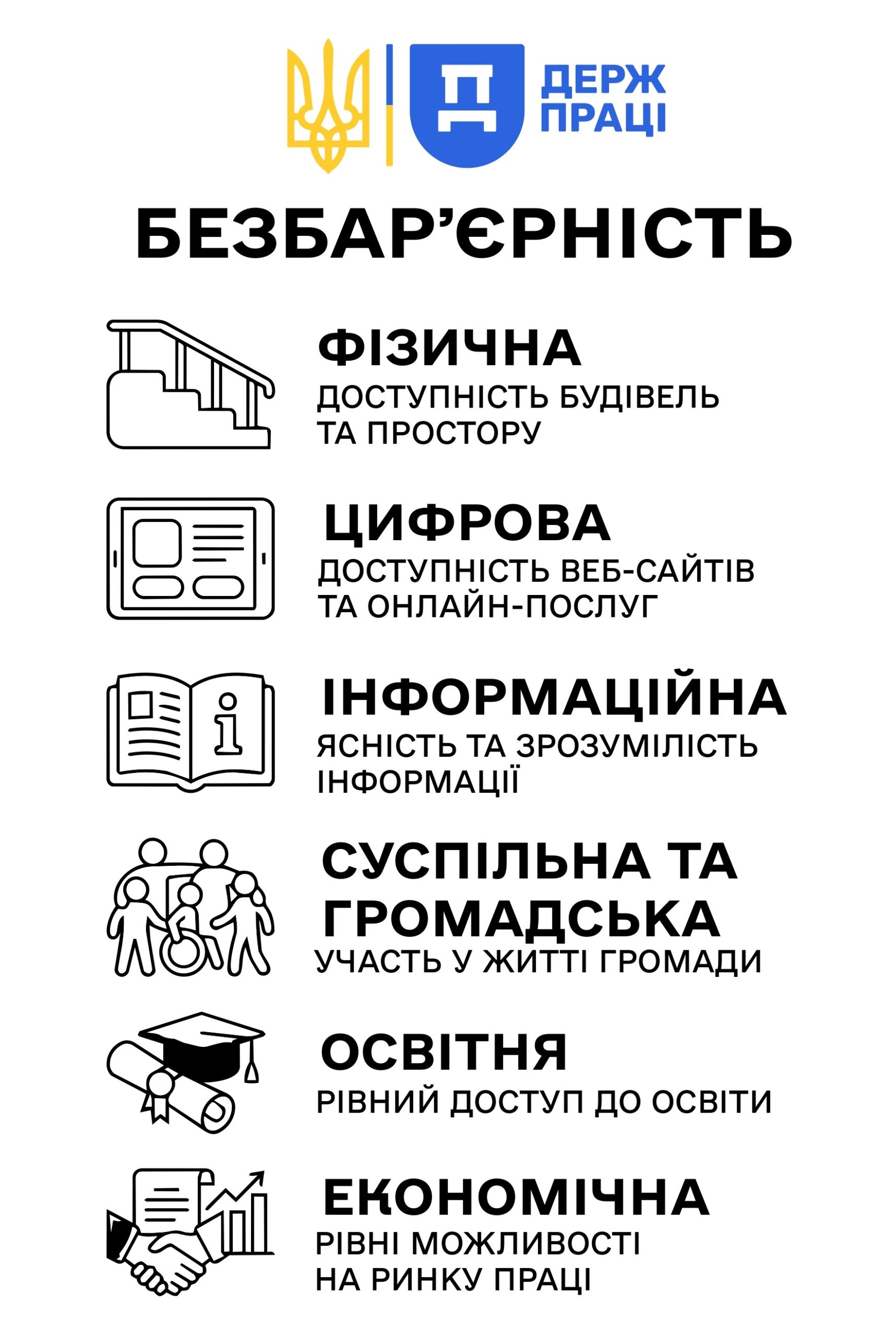 Брошура Page 0001 (1)