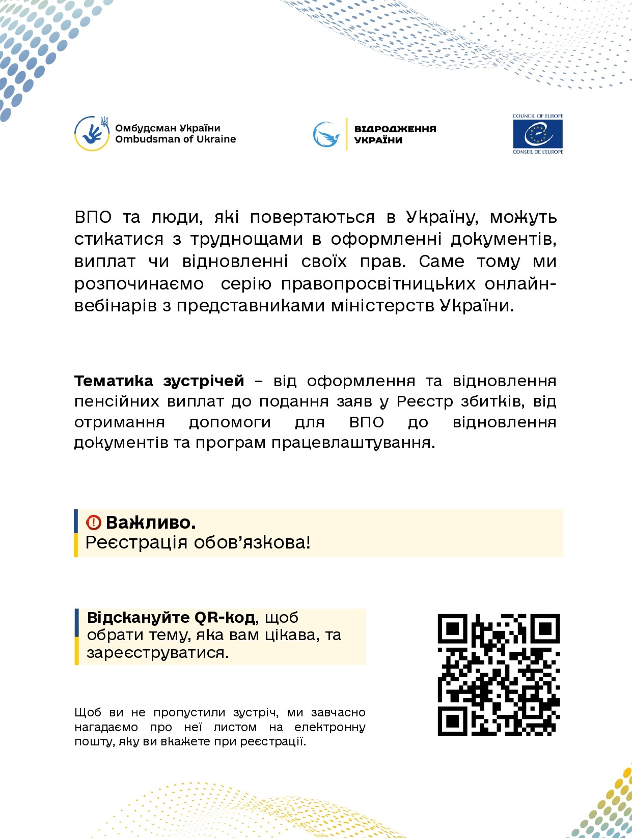 Вебінари ВПО Page 0001