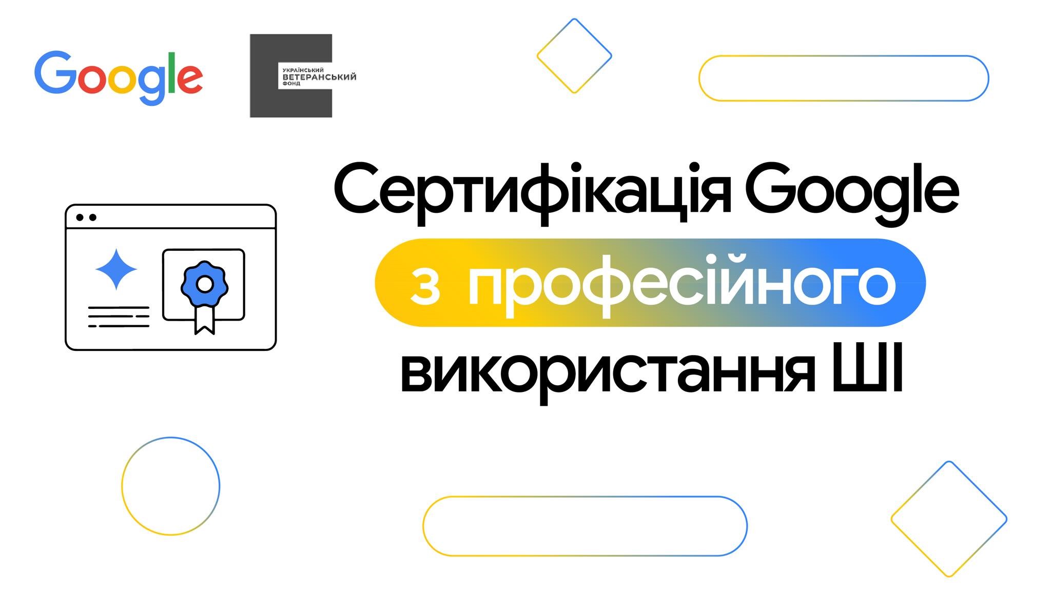 Зображення Google Ai Professional Certificate (1)